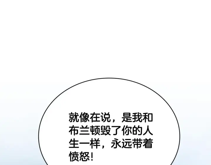 漫画《公爵大人的玩具熊》第77话 把身体借给我第174张图