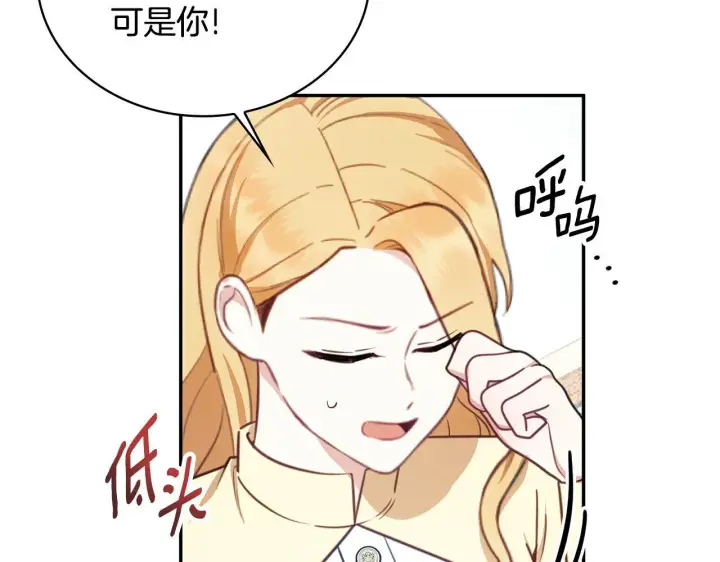 漫画《公爵大人的玩具熊》第77话 把身体借给我第179张图