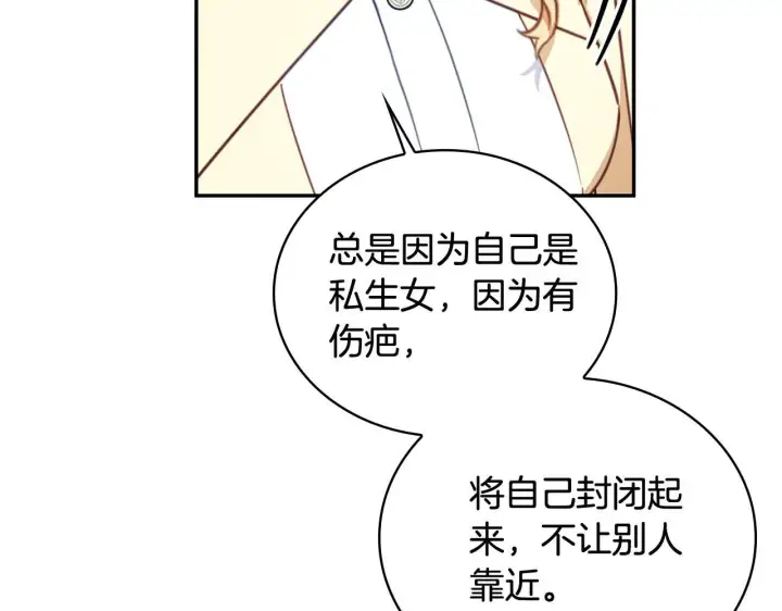 漫画《公爵大人的玩具熊》第77话 把身体借给我第180张图