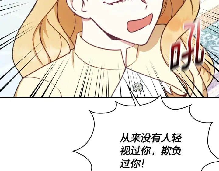 漫画《公爵大人的玩具熊》第77话 把身体借给我第185张图