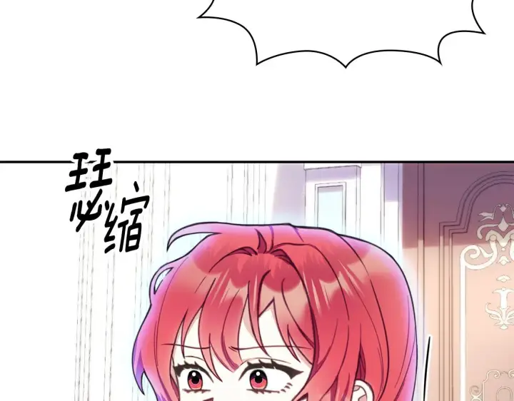 漫画《公爵大人的玩具熊》第77话 把身体借给我第186张图