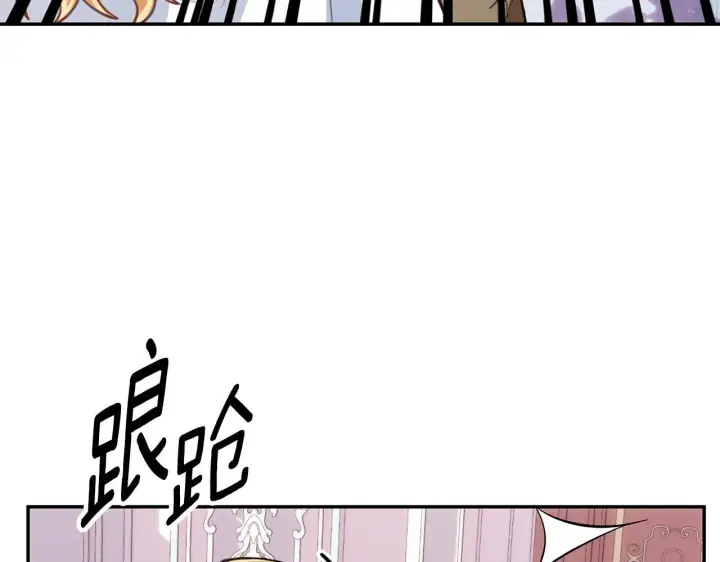 漫画《公爵大人的玩具熊》第77话 把身体借给我第19张图