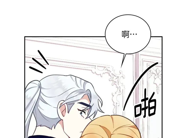 漫画《公爵大人的玩具熊》第77话 把身体借给我第22张图