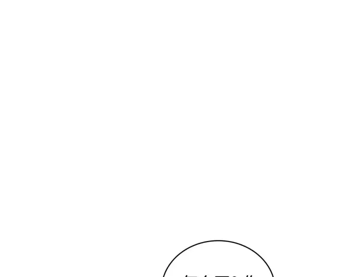 漫画《公爵大人的玩具熊》第77话 把身体借给我第24张图
