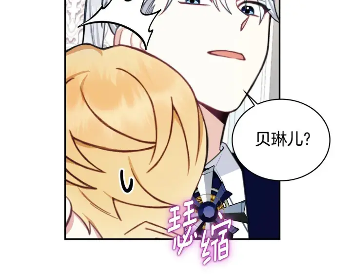 漫画《公爵大人的玩具熊》第77话 把身体借给我第30张图