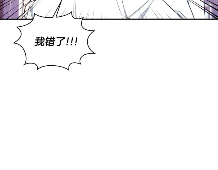 漫画《公爵大人的玩具熊》第77话 把身体借给我第33张图