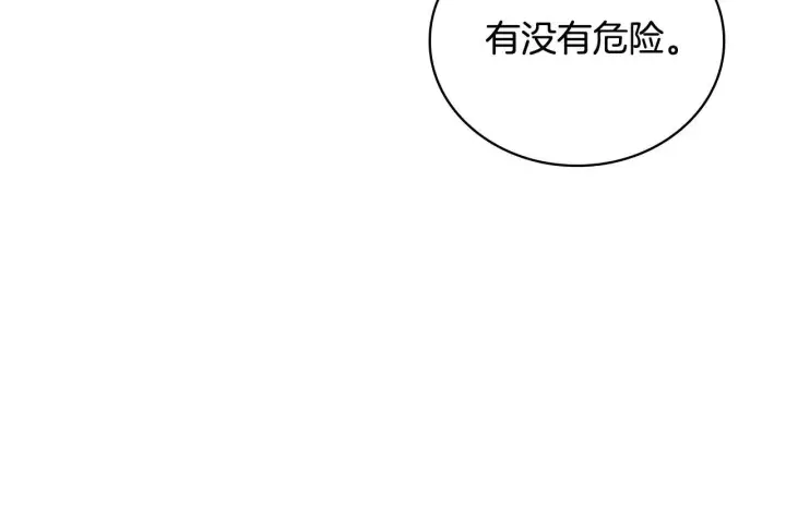 漫画《公爵大人的玩具熊》第77话 把身体借给我第42张图