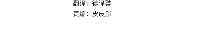 漫画《公爵大人的玩具熊》第77话 把身体借给我第52张图
