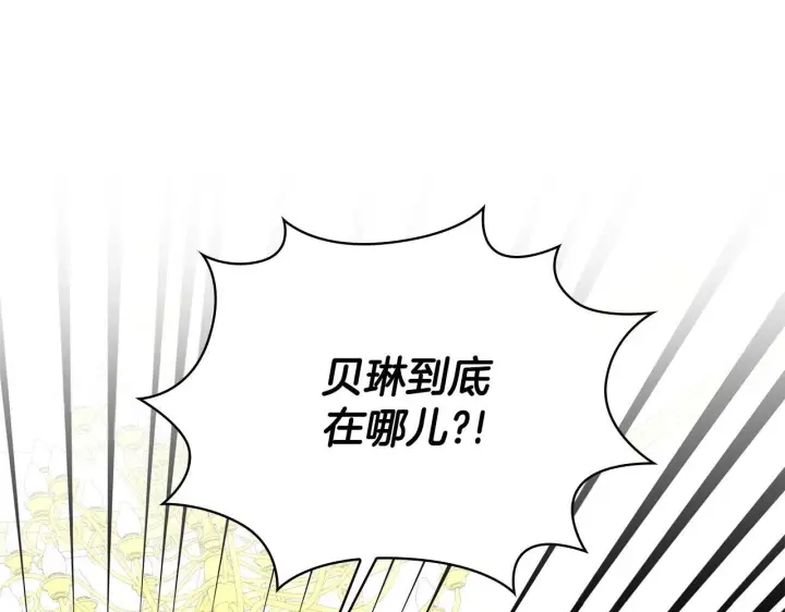 漫画《公爵大人的玩具熊》第77话 把身体借给我第59张图