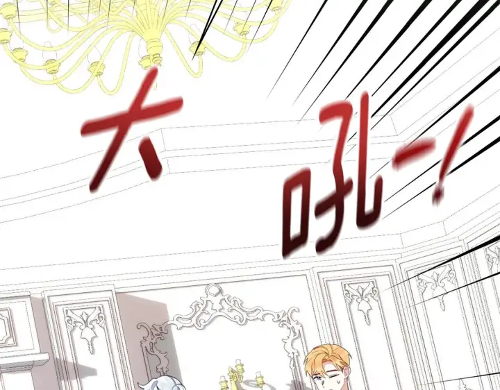 漫画《公爵大人的玩具熊》第77话 把身体借给我第60张图