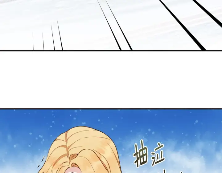 漫画《公爵大人的玩具熊》第77话 把身体借给我第62张图