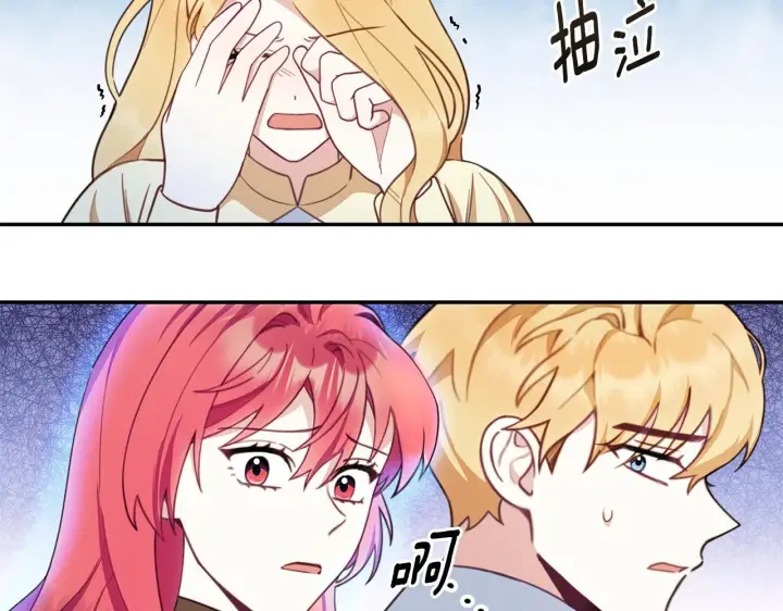 漫画《公爵大人的玩具熊》第77话 把身体借给我第63张图