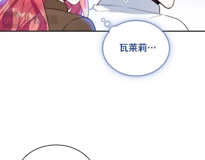 漫画《公爵大人的玩具熊》第77话 把身体借给我第64张图
