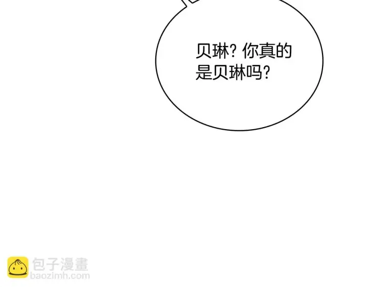 漫画《公爵大人的玩具熊》第77话 把身体借给我第67张图