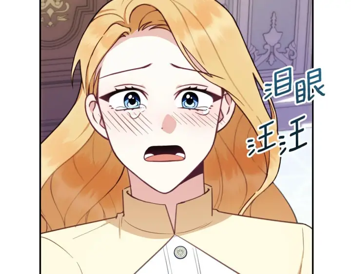 漫画《公爵大人的玩具熊》第77话 把身体借给我第69张图