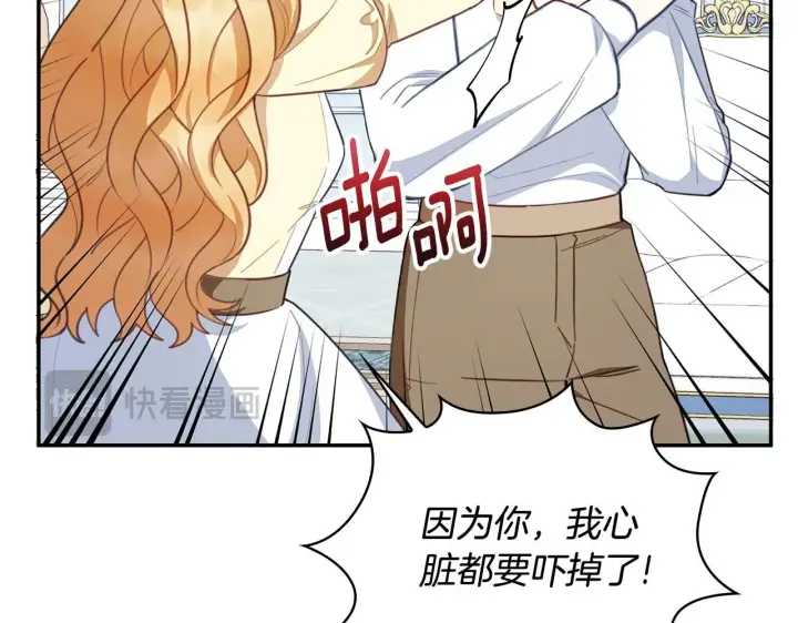 漫画《公爵大人的玩具熊》第77话 把身体借给我第82张图