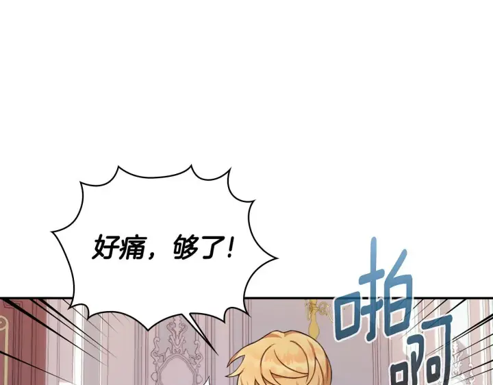 漫画《公爵大人的玩具熊》第77话 把身体借给我第87张图