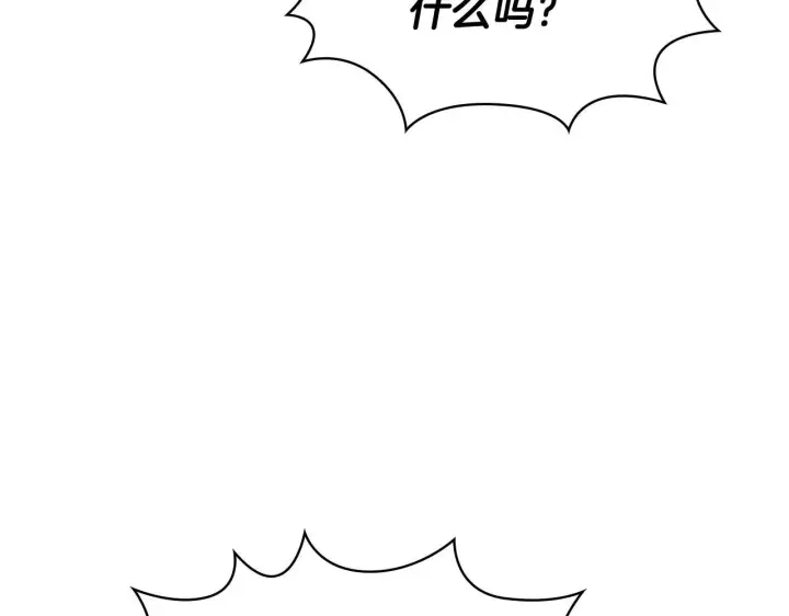 漫画《公爵大人的玩具熊》第77话 把身体借给我第89张图