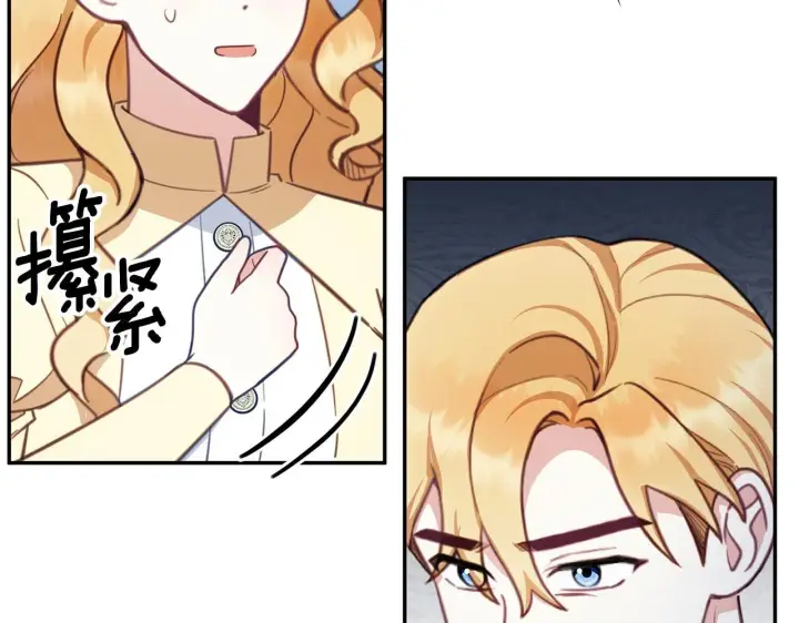 漫画《公爵大人的玩具熊》第77话 把身体借给我第91张图