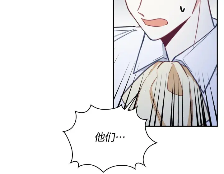 漫画《公爵大人的玩具熊》第77话 把身体借给我第92张图