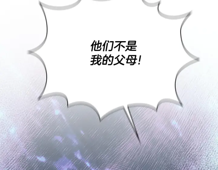 漫画《公爵大人的玩具熊》第77话 把身体借给我第94张图