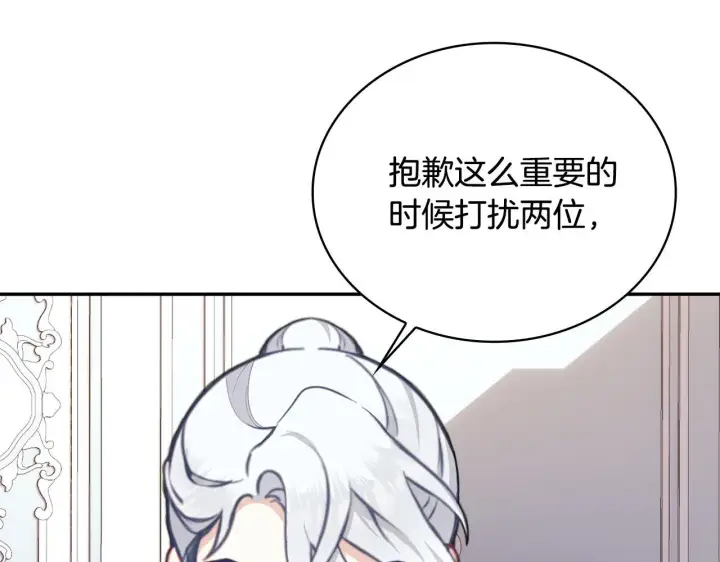 漫画《公爵大人的玩具熊》第78话 解开心结第102张图