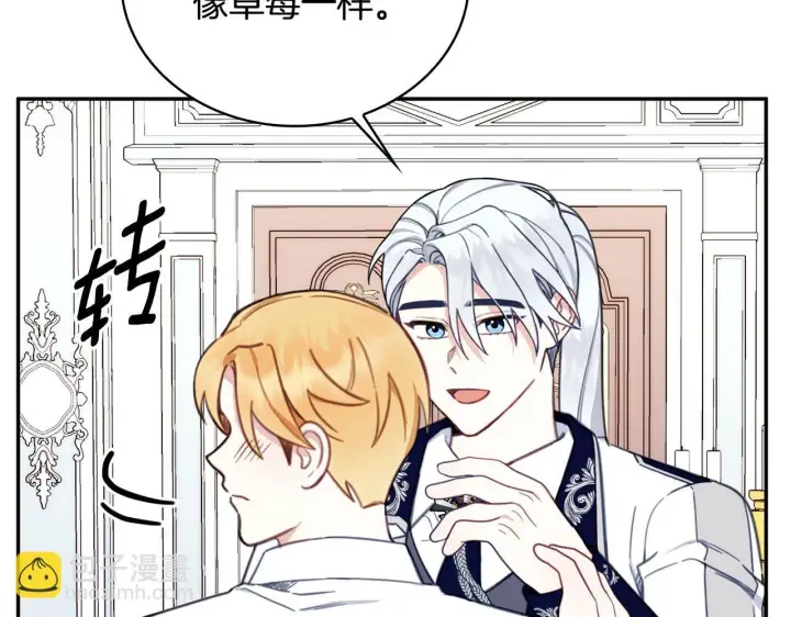 漫画《公爵大人的玩具熊》第78话 解开心结第114张图