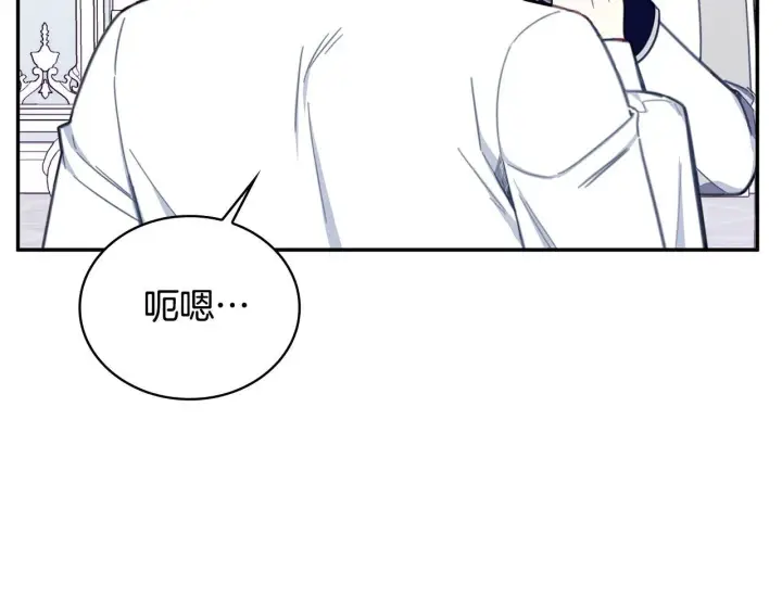 漫画《公爵大人的玩具熊》第78话 解开心结第115张图
