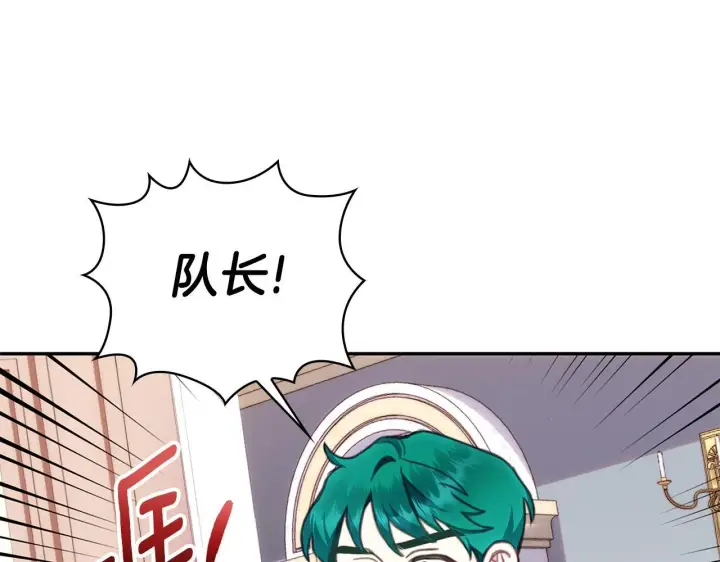 漫画《公爵大人的玩具熊》第78话 解开心结第120张图