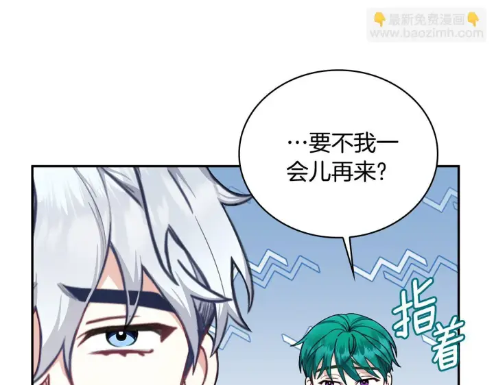 漫画《公爵大人的玩具熊》第78话 解开心结第126张图