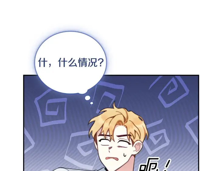 漫画《公爵大人的玩具熊》第78话 解开心结第159张图