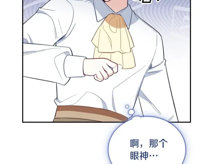 漫画《公爵大人的玩具熊》第78话 解开心结第160张图