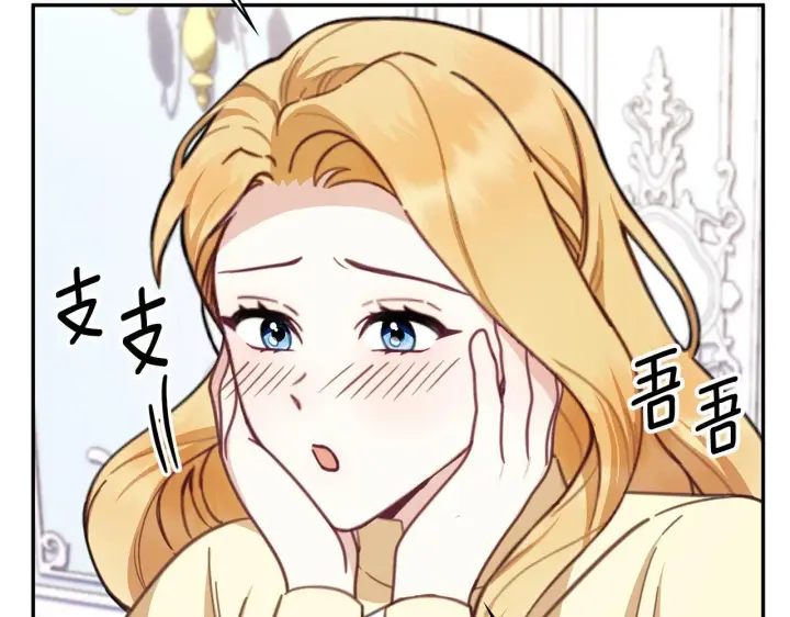 漫画《公爵大人的玩具熊》第78话 解开心结第168张图