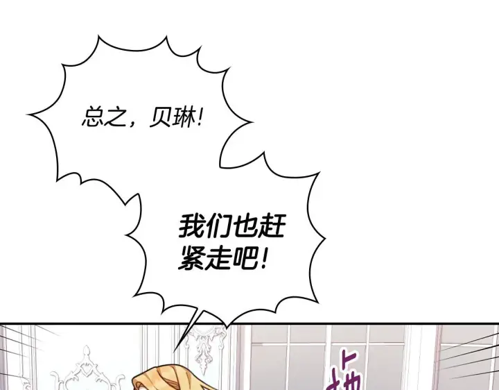 漫画《公爵大人的玩具熊》第78话 解开心结第170张图