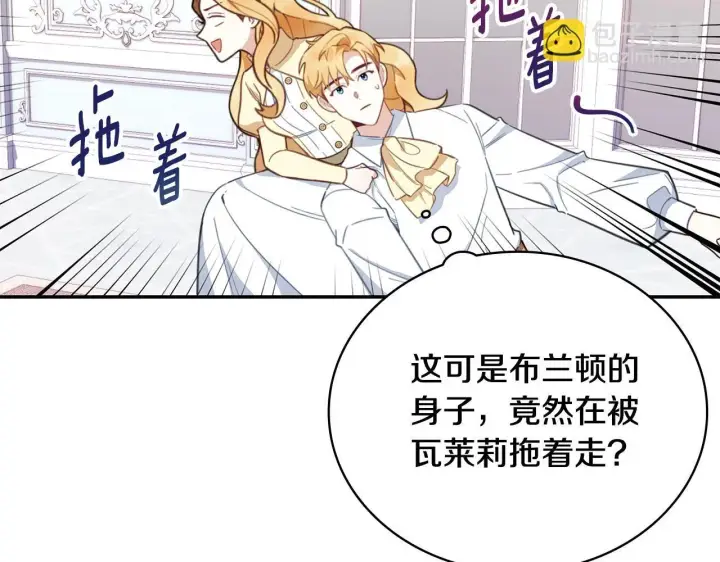漫画《公爵大人的玩具熊》第78话 解开心结第171张图