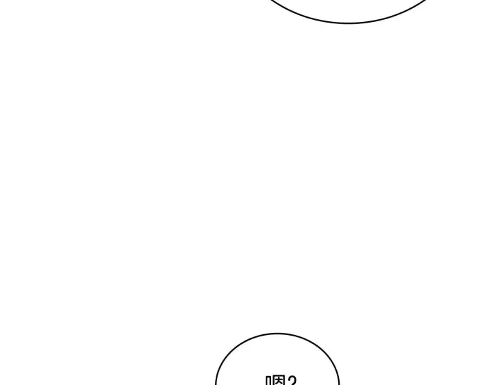 漫画《公爵大人的玩具熊》第78话 解开心结第179张图