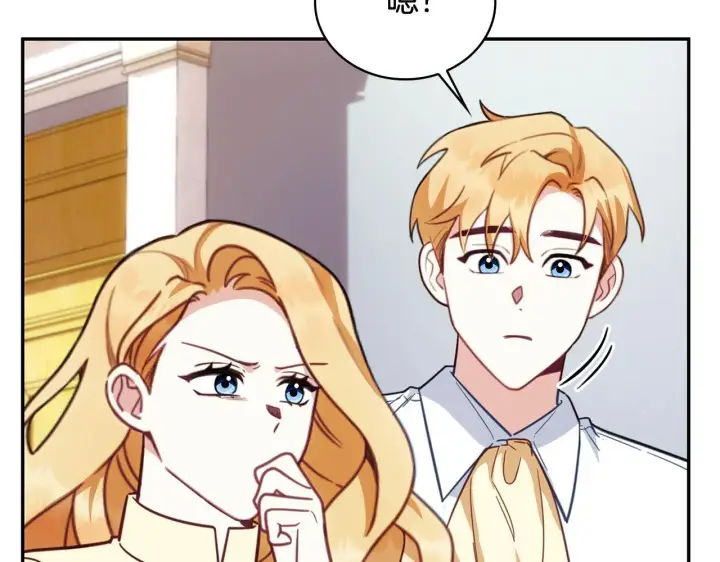 漫画《公爵大人的玩具熊》第78话 解开心结第180张图