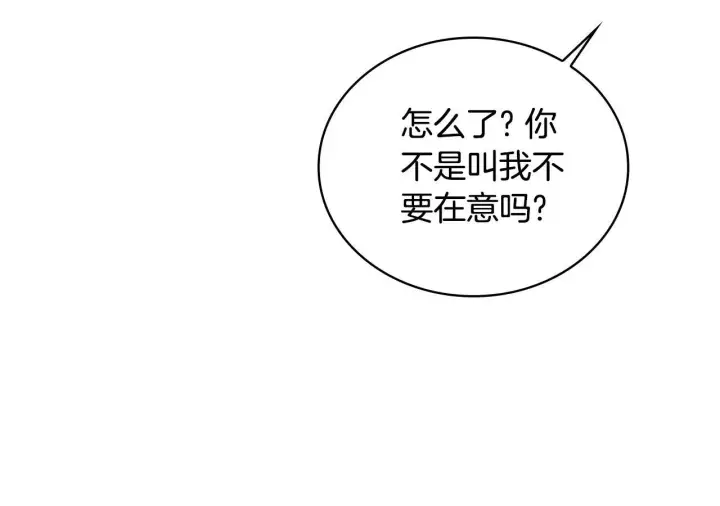 漫画《公爵大人的玩具熊》第78话 解开心结第184张图