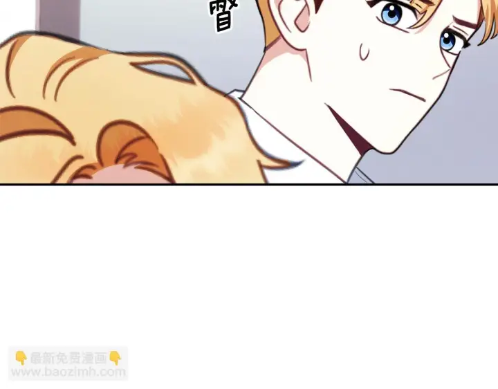漫画《公爵大人的玩具熊》第78话 解开心结第189张图