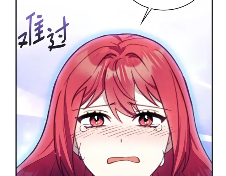 漫画《公爵大人的玩具熊》第78话 解开心结第29张图
