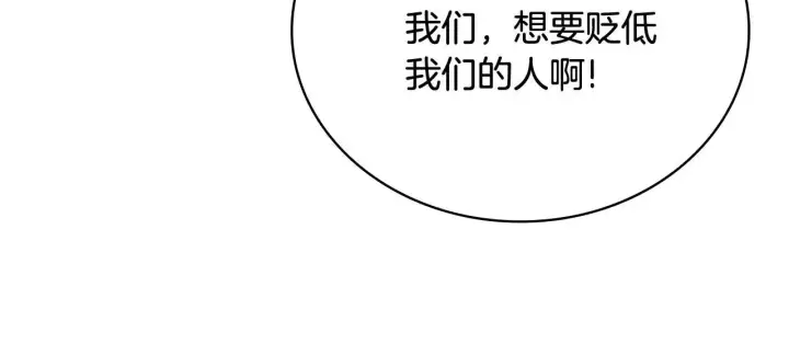 漫画《公爵大人的玩具熊》第78话 解开心结第51张图