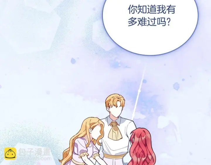 漫画《公爵大人的玩具熊》第78话 解开心结第66张图