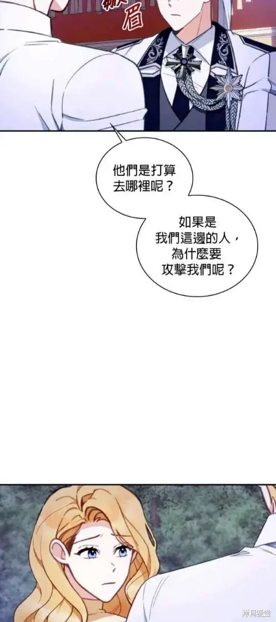 漫画《公爵大人的玩具熊》第79话第13张图