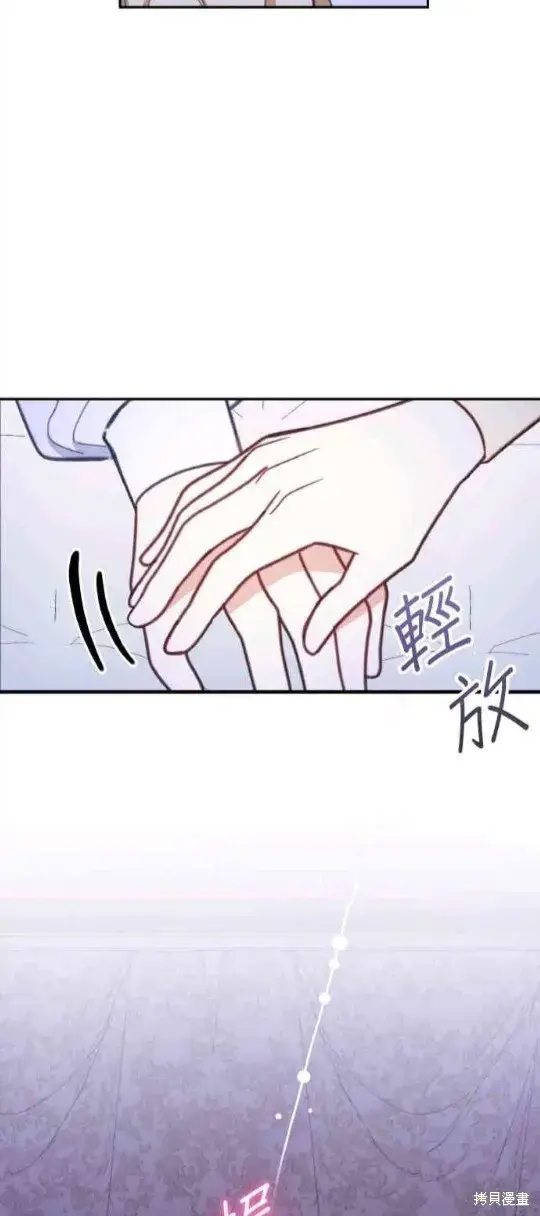 漫画《公爵大人的玩具熊》第79话第15张图
