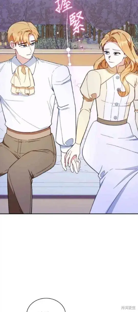 漫画《公爵大人的玩具熊》第79话第16张图