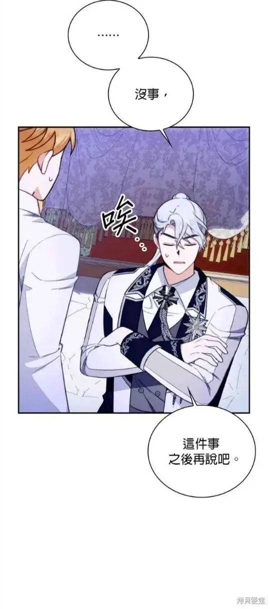 漫画《公爵大人的玩具熊》第79话第20张图