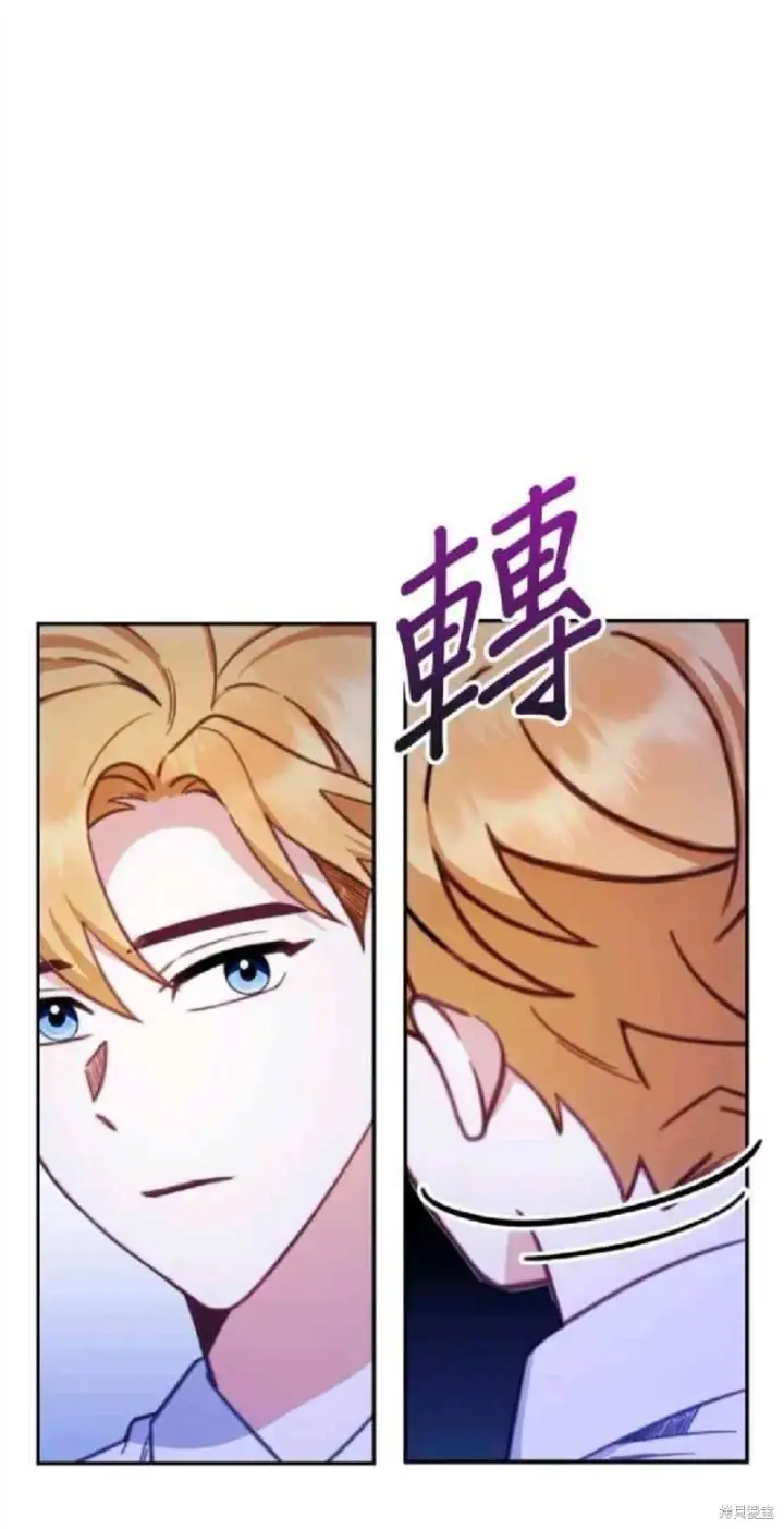 漫画《公爵大人的玩具熊》第79话第26张图