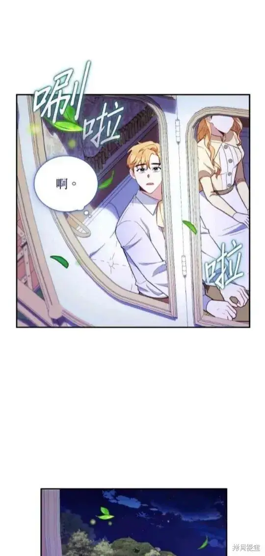 漫画《公爵大人的玩具熊》第79话第35张图