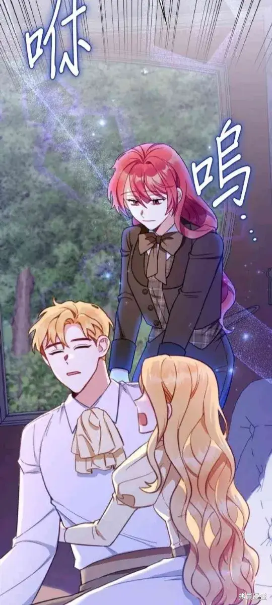 漫画《公爵大人的玩具熊》第79话第57张图