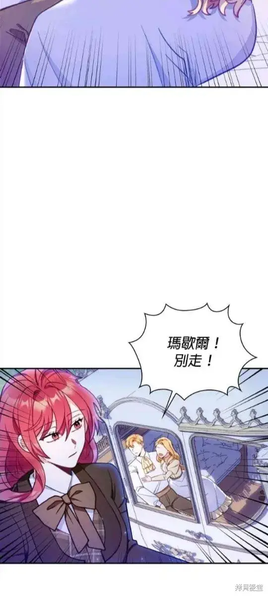 漫画《公爵大人的玩具熊》第79话第58张图